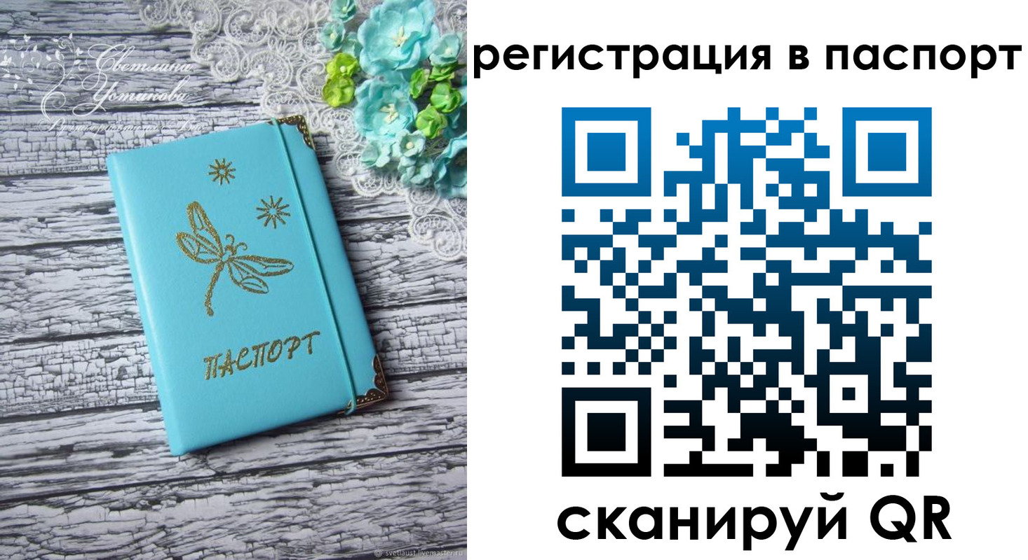 прописка в квартире в Астрахани