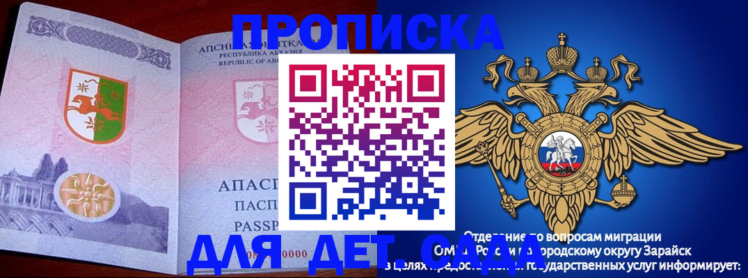 прописка для военкомата в Астрахани