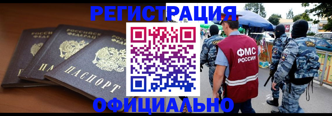 прописка поиск в Астрахани