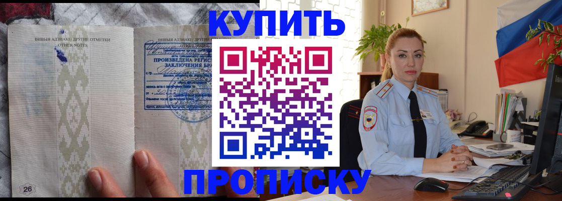 прописка поиск в Астрахани
